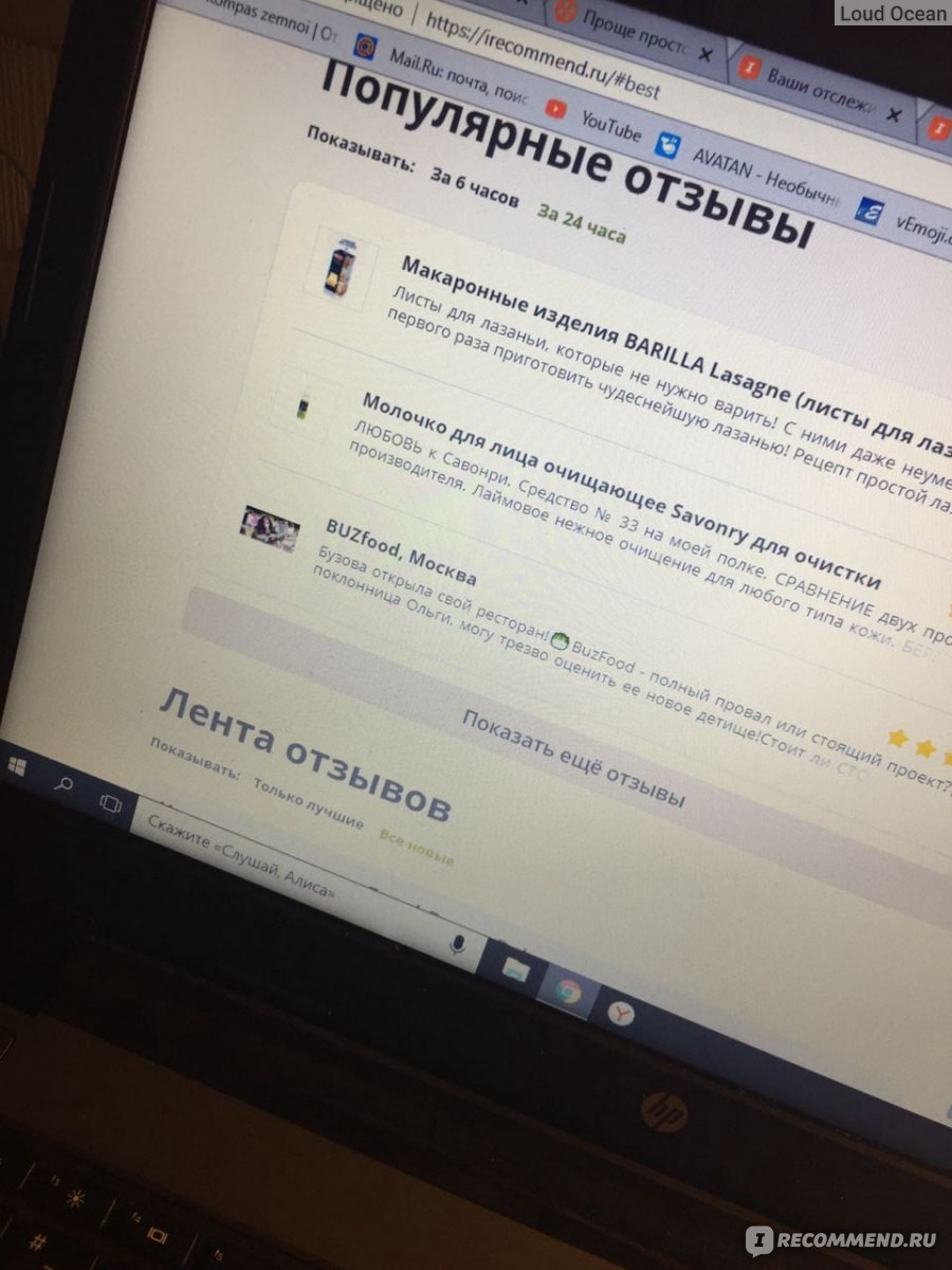 Сайт отзывов irecommend.ru - «Как попасть в топ??Сколько я зарабатываю 574  отзыва спустя??Можно ли верить айреку?ПОЧЕМУ МОЙ АККАУНТ УДАЛИЛИ??Мой  средний заработок в день!?ДЕСЯТЬ ЗОЛОТЫХ ПРАВИЛ для успешного отзыва!Какие  должны быть отзывы, чтобы