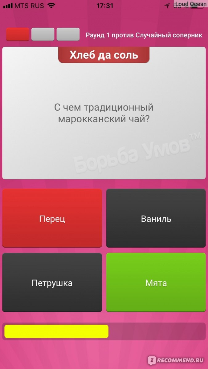 Компьютерная программа Борьба Умов -  «Увлекательная,занимательная,познавательная игра на телефоне!?Хватит играть  в змейку и шарики! Пора прокачивать свой мозг и получать новые знания!?С  Борьбой умов это очень увлекательно!?Мой новогодний аватар+Моя ...