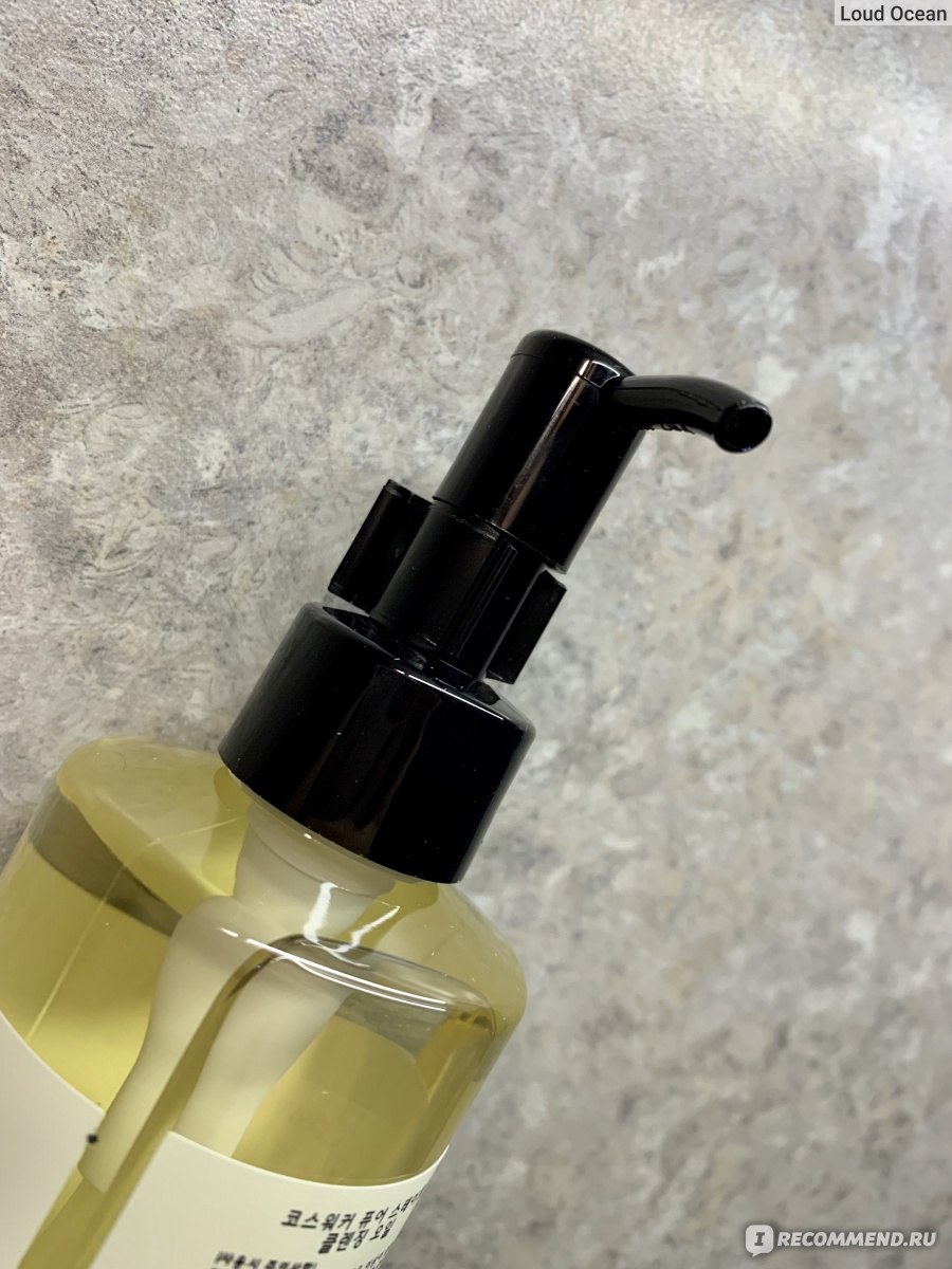 Cosworker pure state cleansing oil