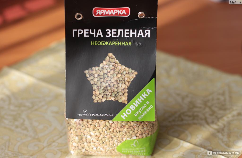 Крупы Ярмарка Греча зеленая необжаренная - «Не порадовала вкусом, но ...