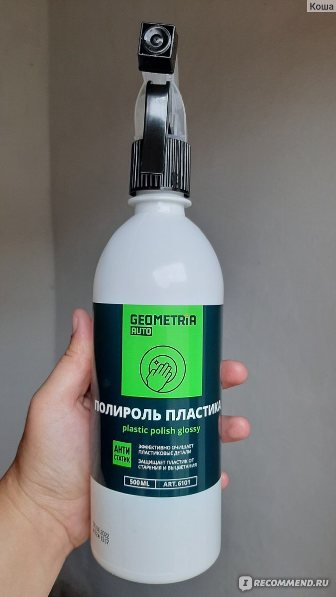 Полироль-очиститель пластика Geometria Auto Plastic polish glossy - « Полироль из Светофора. Вы еще не купили? И не надо!» | отзывы