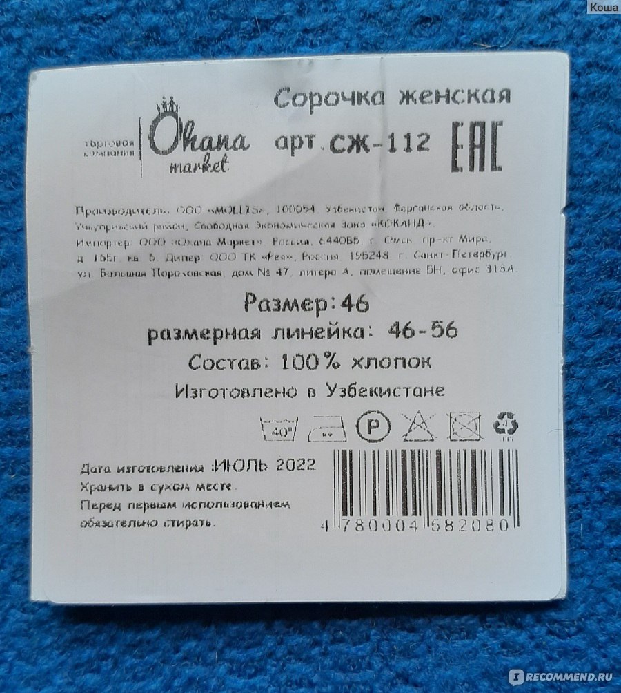 Женские трусики пуш-ап Push Up купить в Москве в магазине Светофор