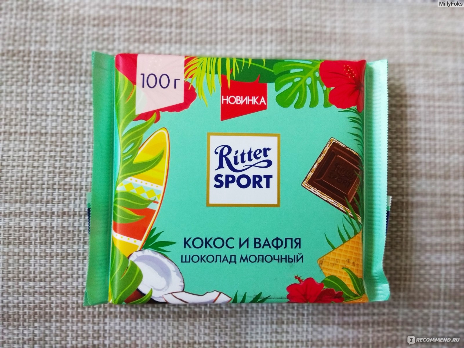 Шоколадка Ritter Sport Waffel