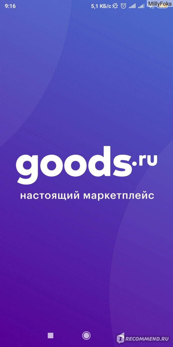 Goods Интернет Магазин Телефон