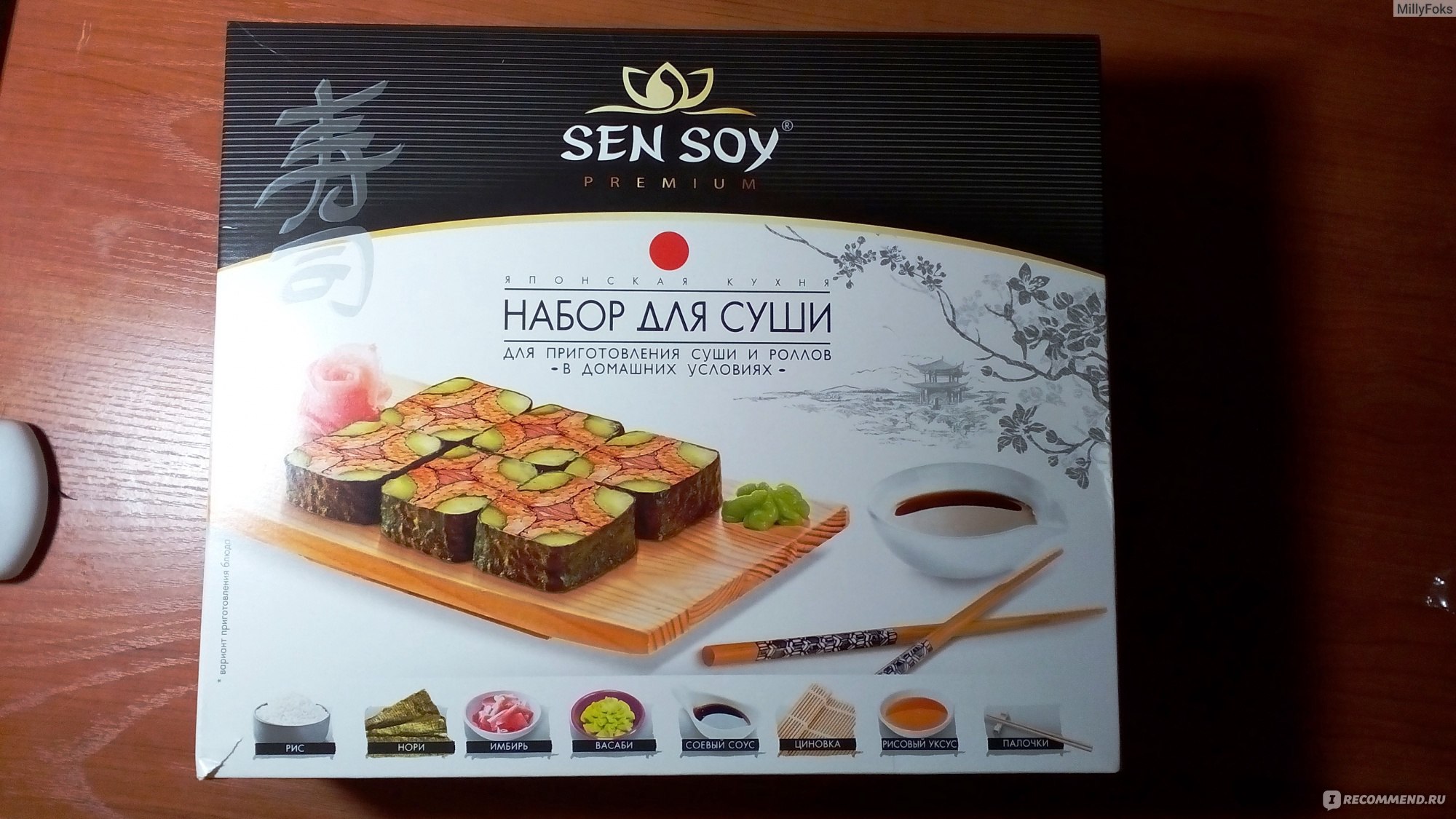 Суши из набора sen soy фото 18