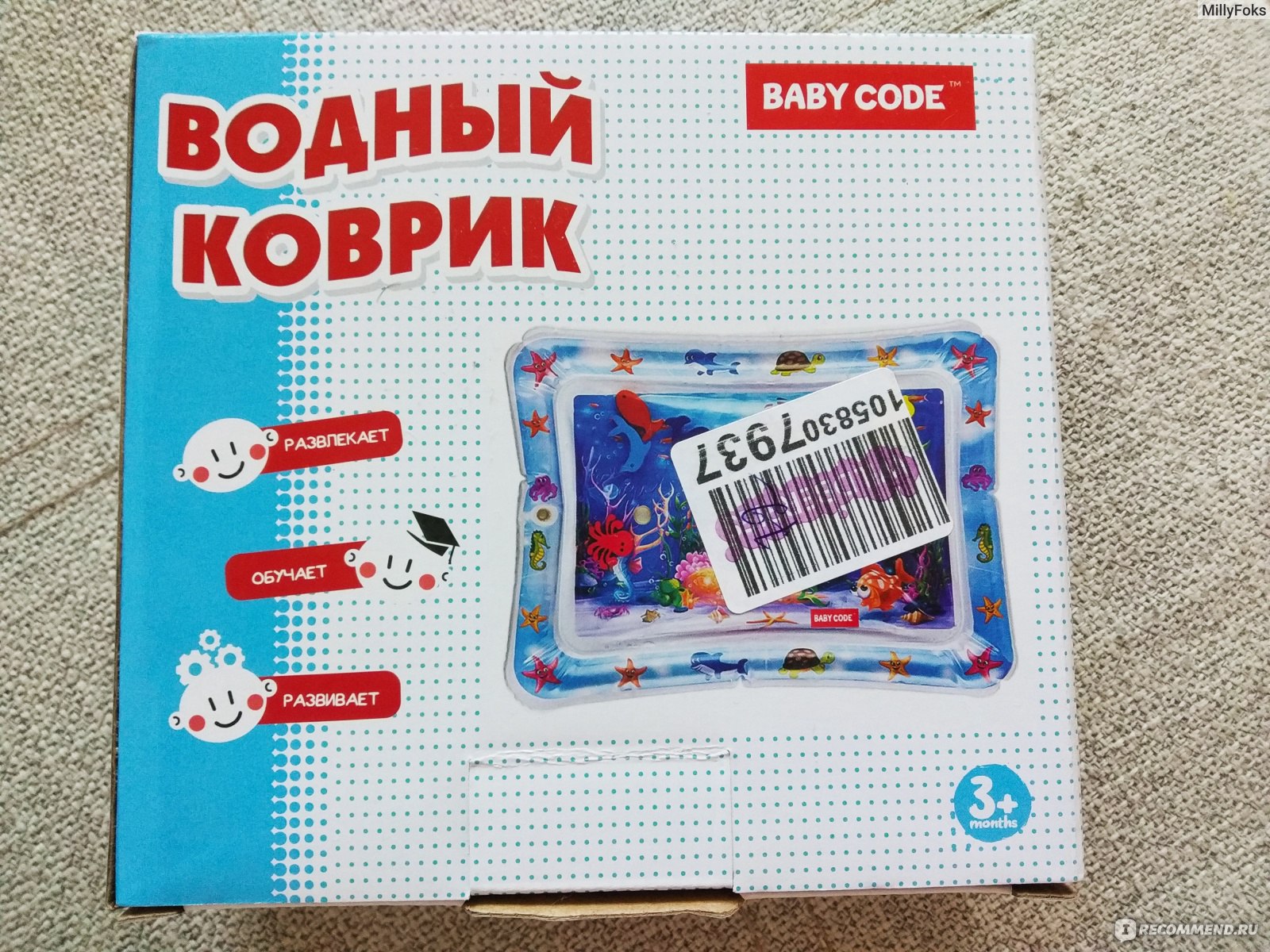 Baby Code Развивающий водный коврик для детей