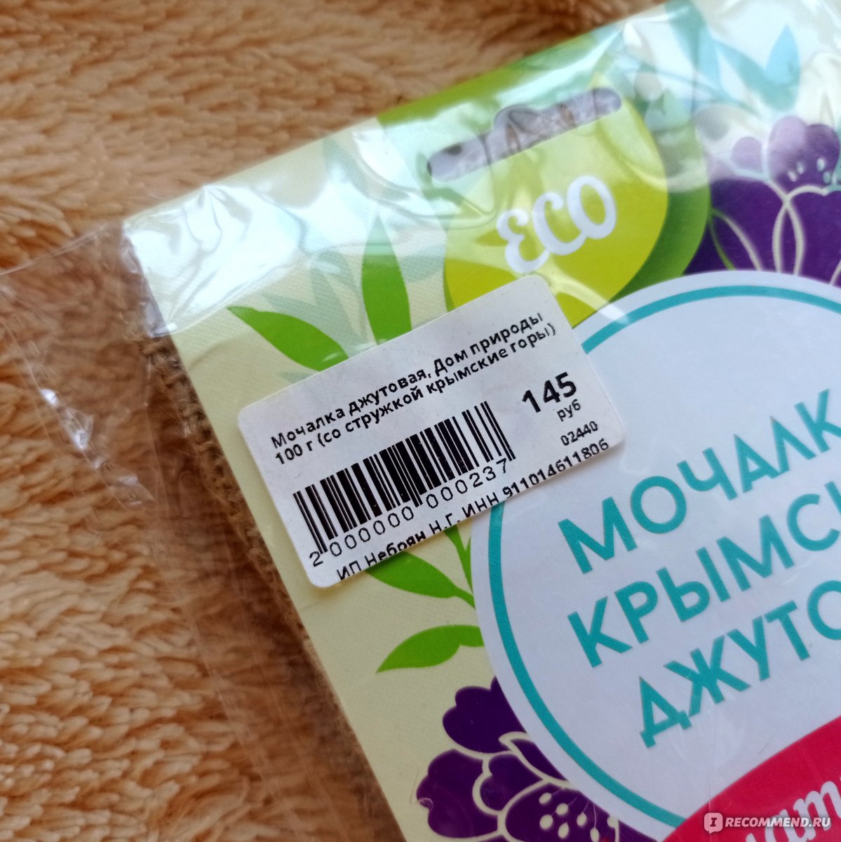 Мочалка джутовая Дом природы с мыльной стружкой 