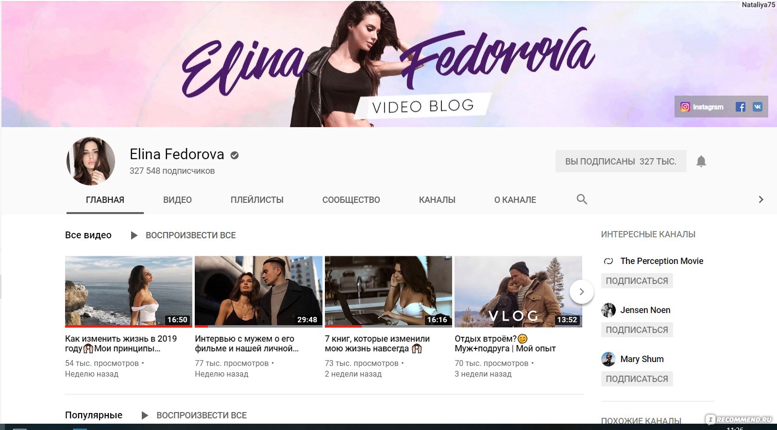 Сайт Elina Fedorova - www.youtube.com/user/ElinaFedorova - «Единственный  блогер, которого я смотрю на Youtube.» | отзывы