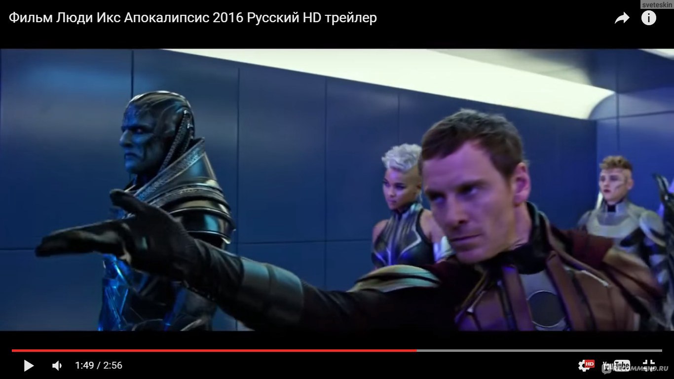 Люди Икс: Апокалипсис / X-Men: Apocalypse (2016, фильм) - «Люди Икс:  Апокалипсис. Много ли нового мы узнаем из этой части фильма?..» | отзывы