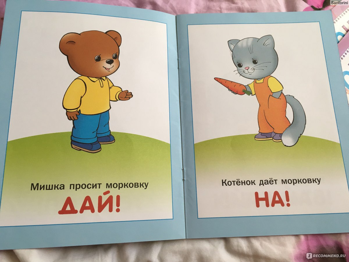 Книжка действительно