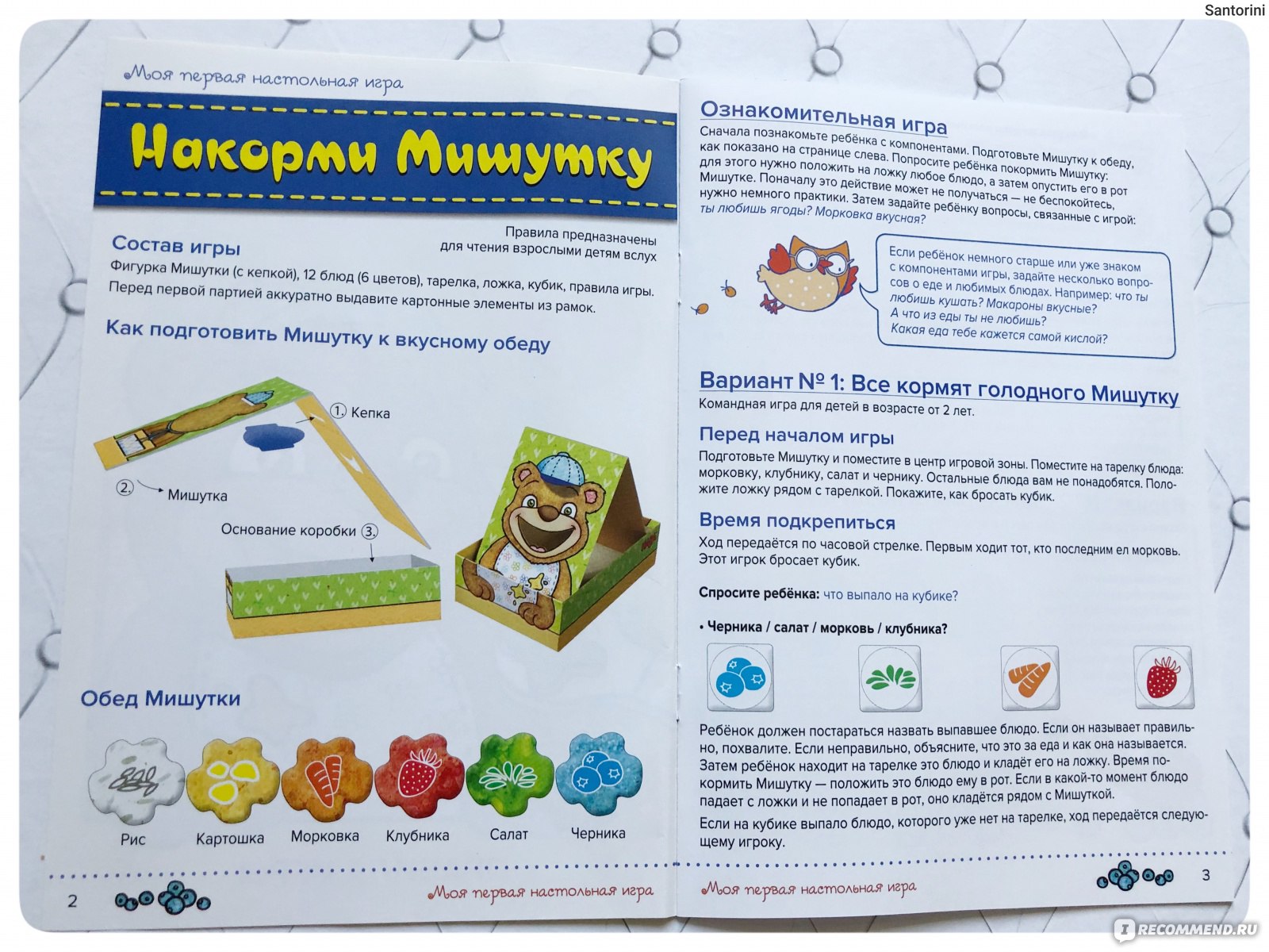 Настольная игра Hobby World Накорми мишутку - «? Кормим Мишутку и развиваем  моторику, концентрацию, навыки общения, память! Забавная объемная игра для  самых маленьких! ?» | отзывы