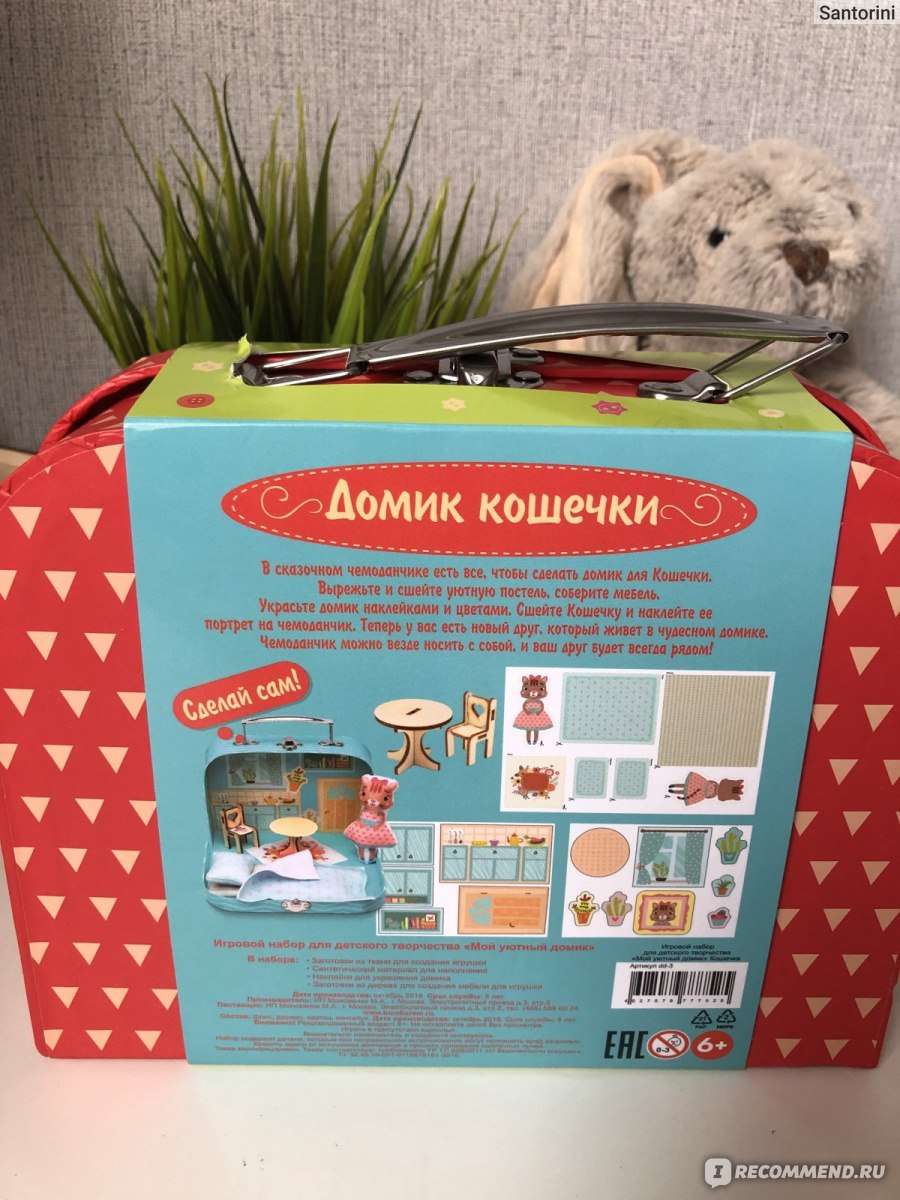 Bumbaram Игровой набор для детского творчества «Мой уютный домик» Кошечка  Арт. dd-3 - «? Новый домашний питомец своими руками с помощью набора для  детского творчества «Мой уютный домик» Кошечка !? » | отзывы