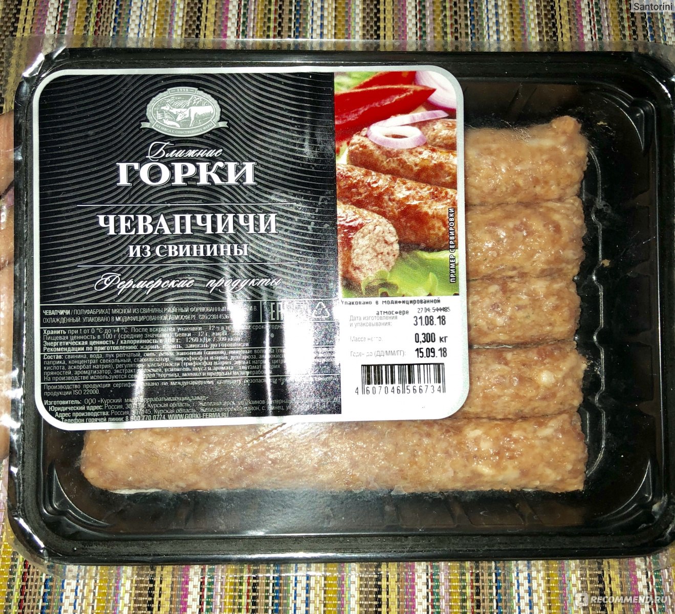 Чевапчичи фото в упаковке