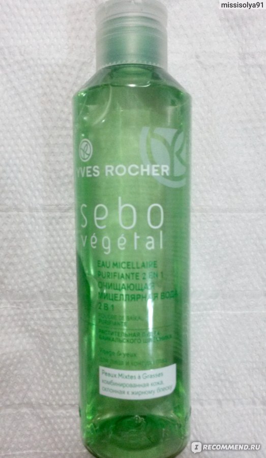 Мицеллярная вода Ив Роше / Yves Rocher Sebo Vegetal - «♥Моя любимая ...