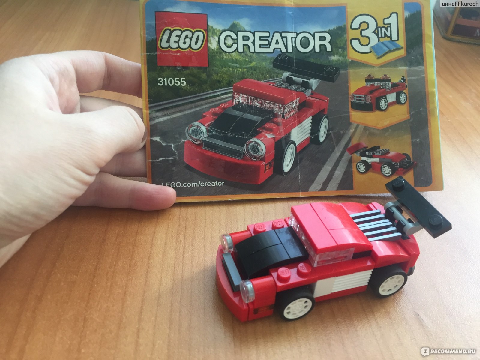 Lego Creator 31055 - Red Racing CartКрасная Гоночная Машина - «Mini Lego»  | отзывы