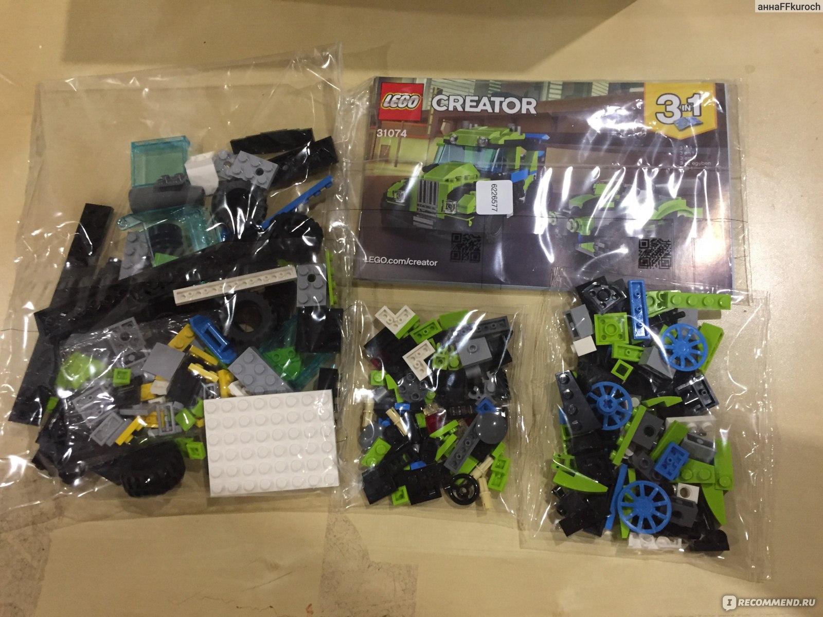 Lego Creator 31074