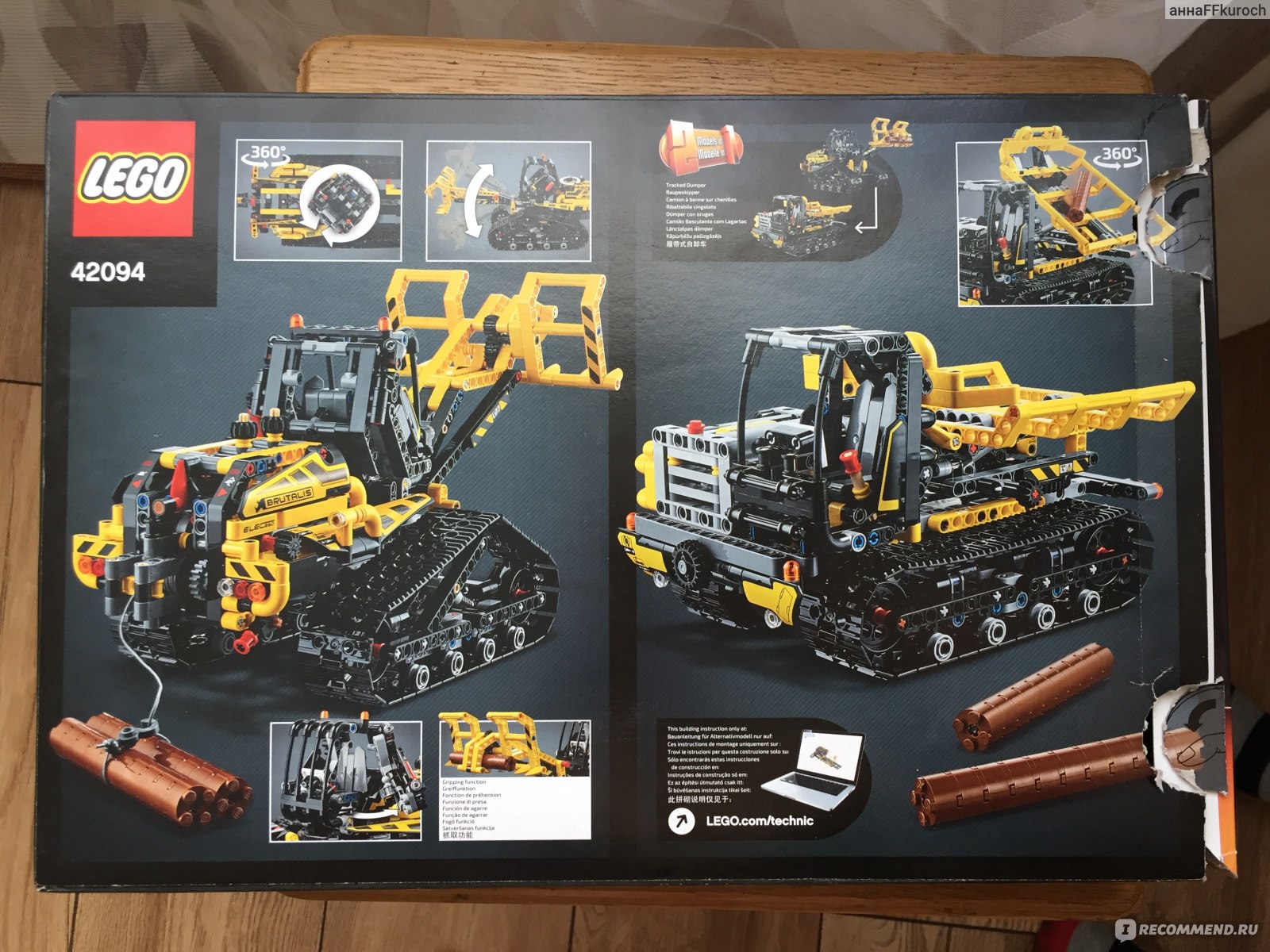 Lego Technic 42094