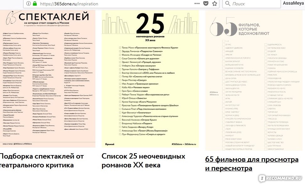 365 новое каждый день. 365 Дней ЧЕЛЛЕНДЖ. Чек лист интернет магазина компьютерной техники. 60 Важных книг чек лист. 365done.ru распечатать.