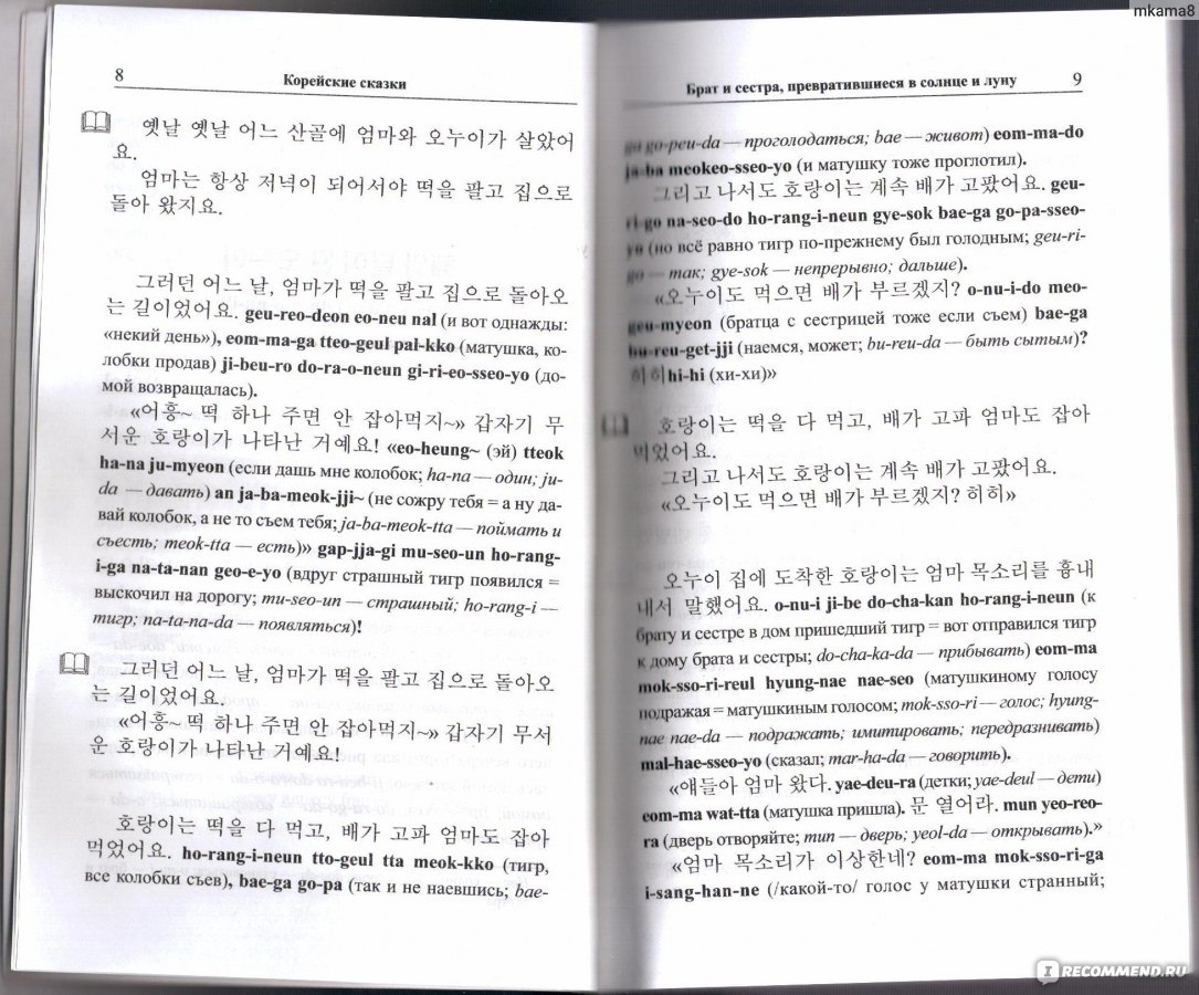 Книги по методу франка. Метод обучающего чтения Ильи Франка. Английский по методу Ильи Франка. Метод Ильи Франка книги.