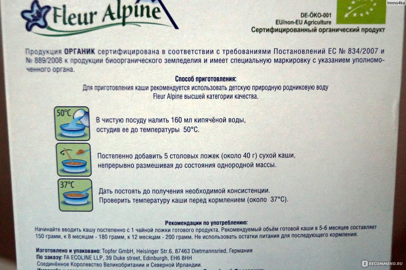 Супчик fleur alpine как приготовить