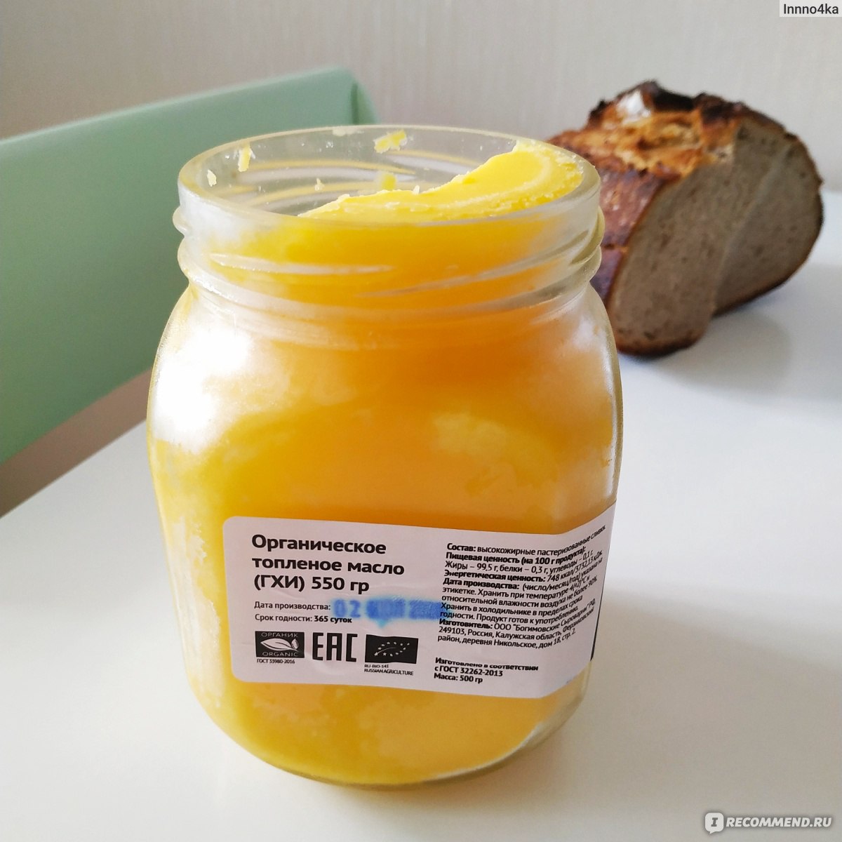 Гхи что это расшифровка. Топленое масло Valio voi Organic Ghee. Масло топленое гхи белорусское. Топленое масло Алтайская Буренка. Гиагинское топленое масло.