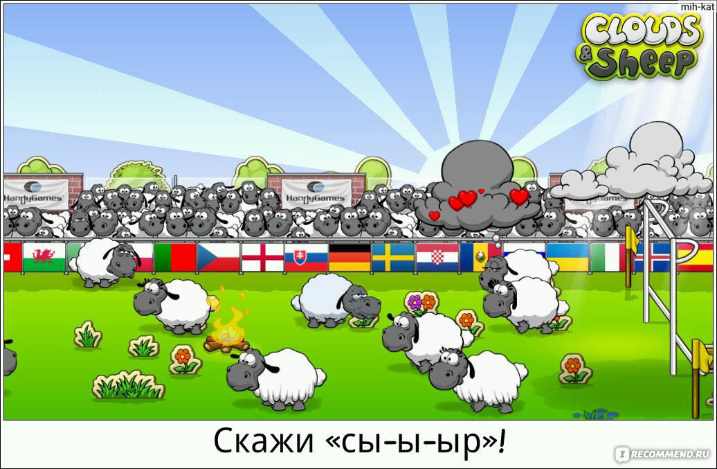 Овца игра. Игра clouds Sheep. Гонки на овцах. Облака и овцы. Гонки на баранах.