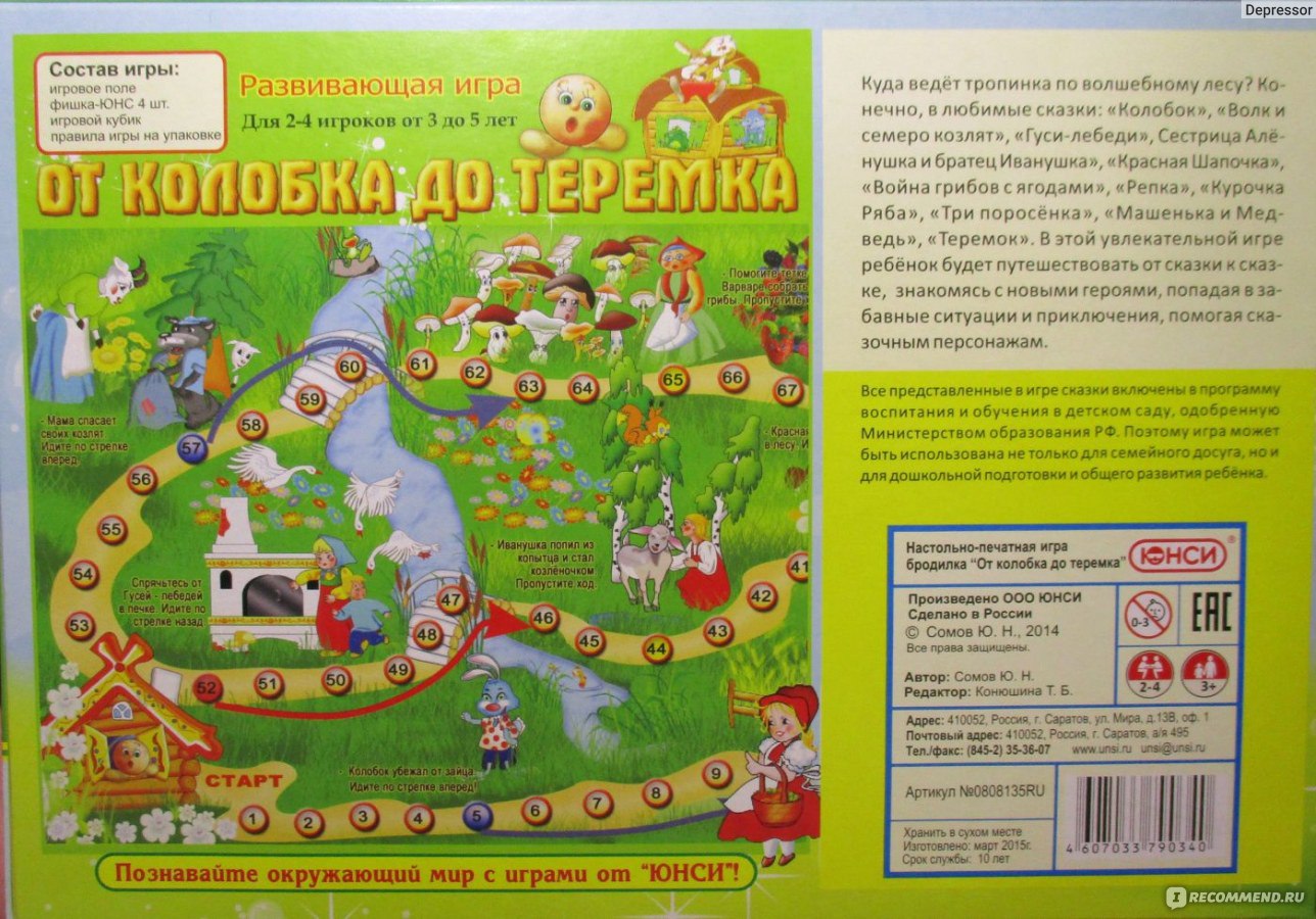 Юнси Настольная игра 