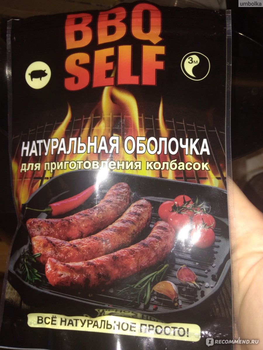 Рецепты домашних колбас и сосисок | Интернет-магазин manikyrsha.ru