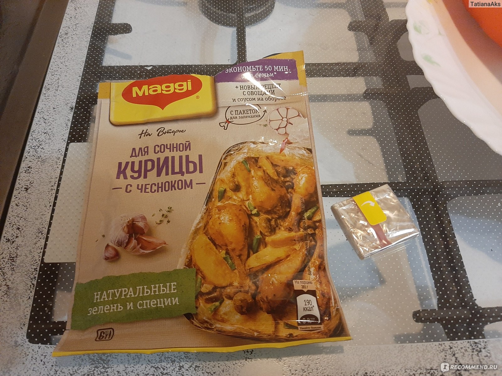 Приправа Maggi МАГГИ® НА ВТОРОЕ для сочной курицы с чесноком - «Магги на  второе всегда выручает! Простой рецепт, для полноценного ужина, для всей  семьи!» | отзывы