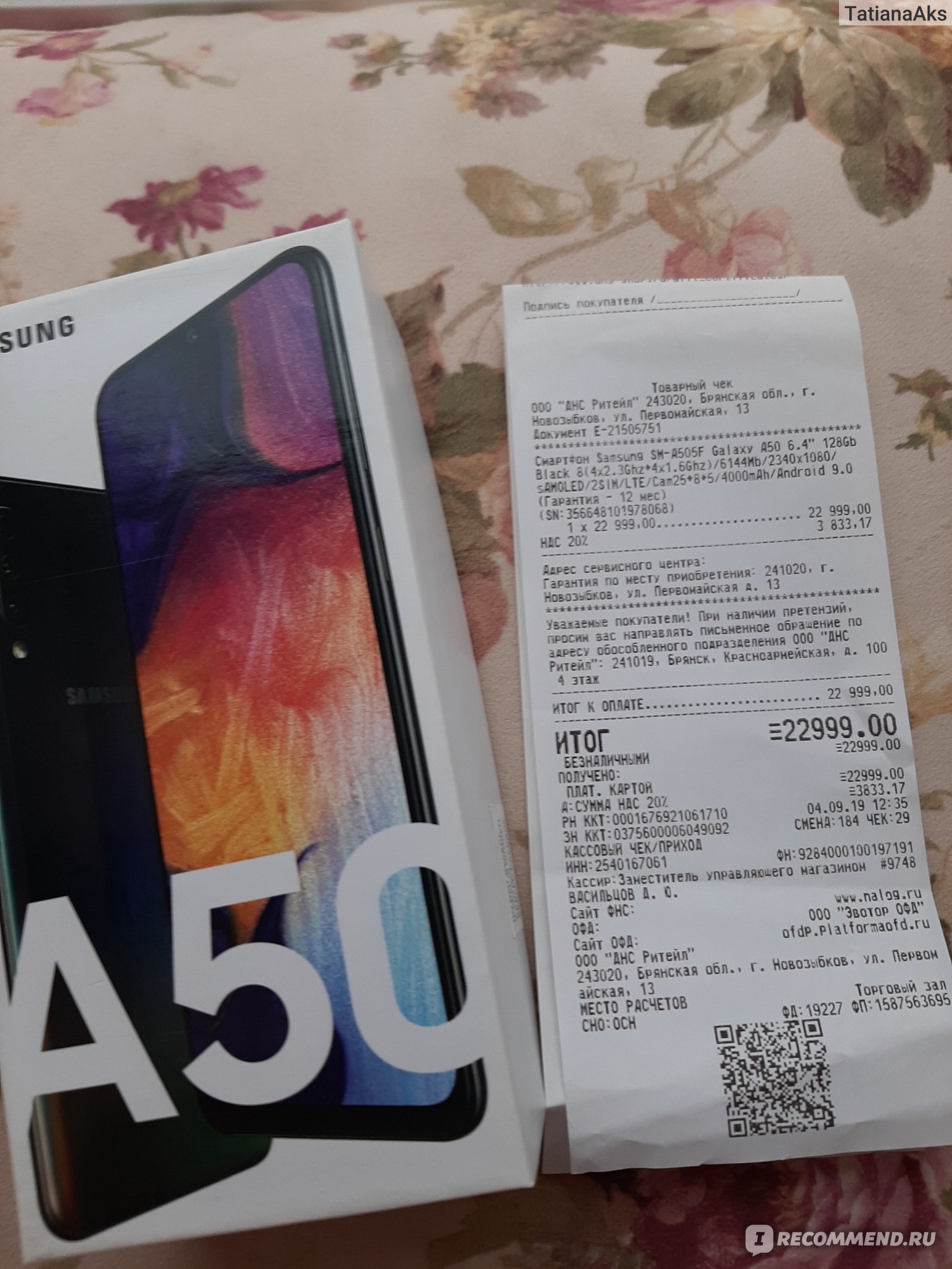 Смартфон Samsung Galaxy A50 - «Моя прелесть... мой любимый!!! SAMSUNG A 50.  Он помогает мне в моём любимом и единственном хобби, это Айрекоменд.Долго о  нём мечтала! И всё никак не могла решиться