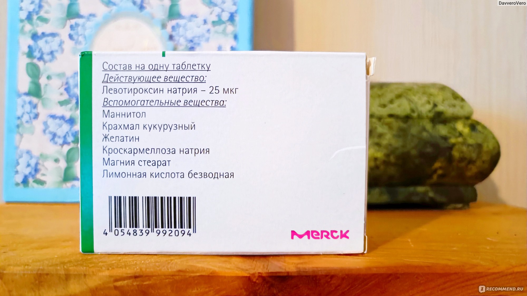 Таблетки Merck KGaA (Германия) Эутирокс (левотироксин натрия 25 мкг) -  «Пришлось отменить Эутирокс из-за жёстких побочек, хотя ТТГ падал во время  приёма. » | отзывы