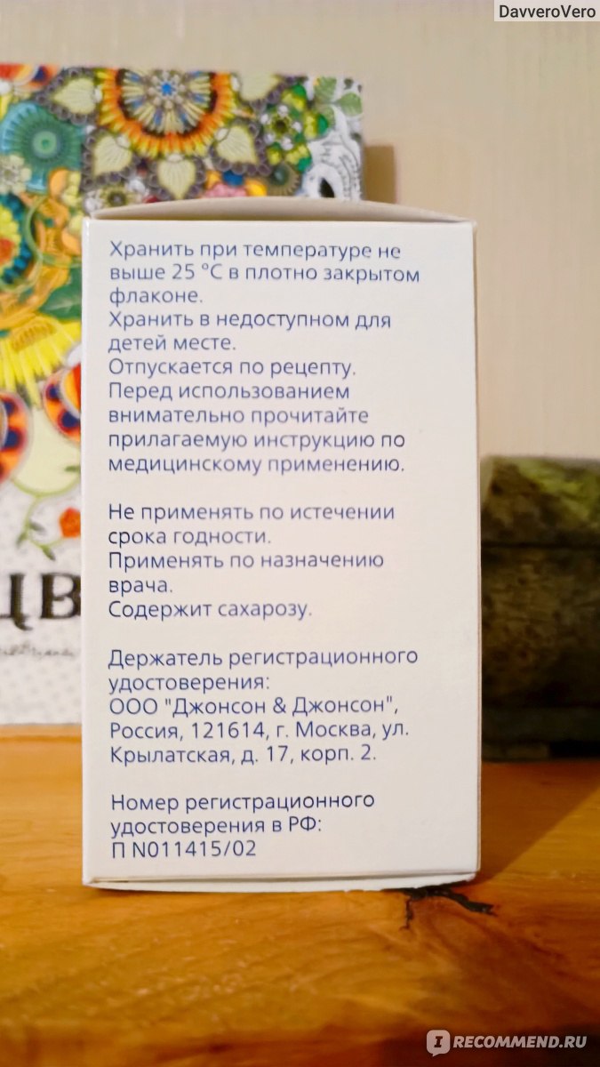 Лекарственный препарат Топамакс 25 мг - «Низкий поклон моему неврологу.  Вылечила мигрень с аурой. Новая жизнь без боли и страданий благодаря  Топамаксу и Эксензе.» | отзывы