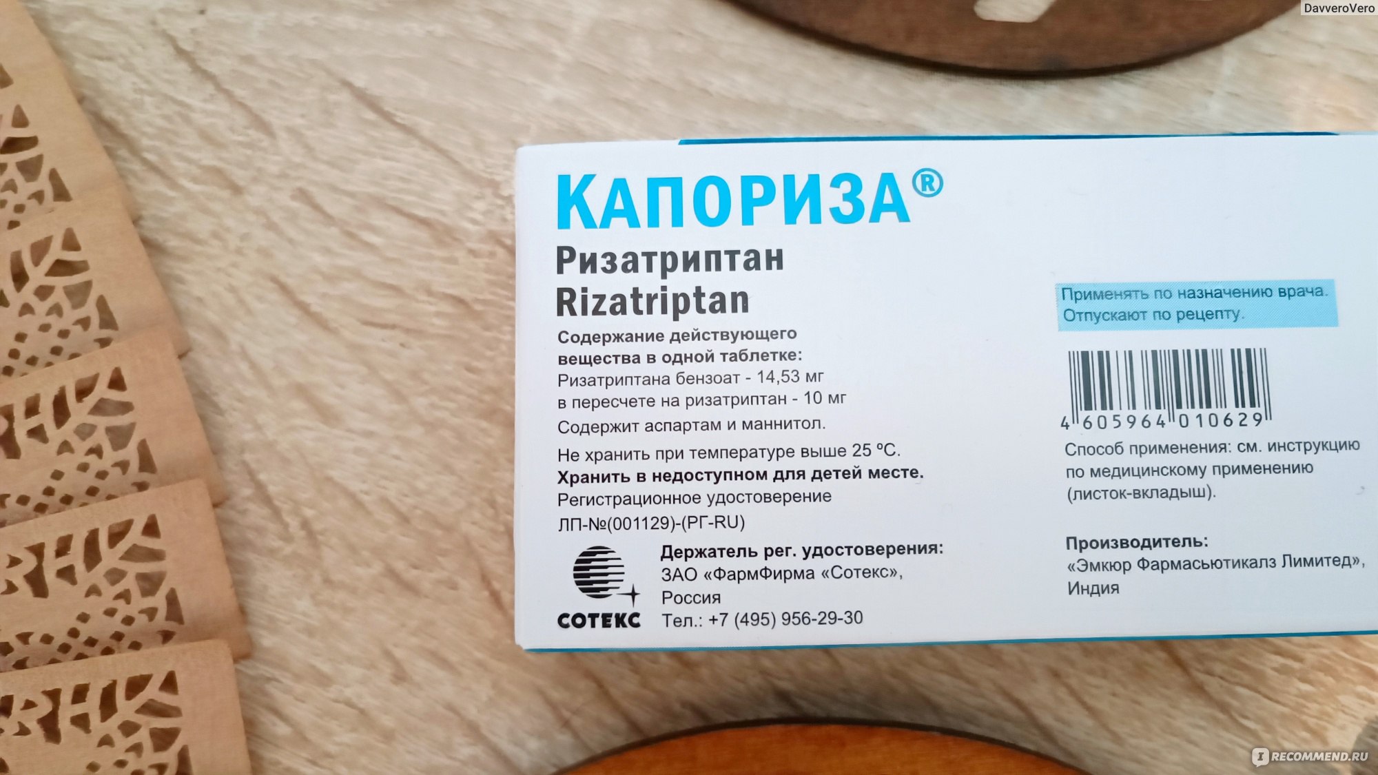 Таблетки Emcure Pharmaceuticals Ltd Капориза диспергируемые в полости рта -  «Капориза против мигрени. Эффективный препарат, если правильно принимать.  Ризатриптан купирует мигрень, но препарат очень серьезный. Надо знать  важные нюансы.» | отзывы