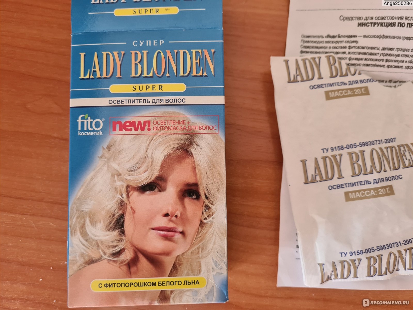 Осветлитель для волос ФИТОкосметик Lady Blonden EXTRA - «Хорошее качество и  эффективное обесцвечивание по доступной цене» | отзывы