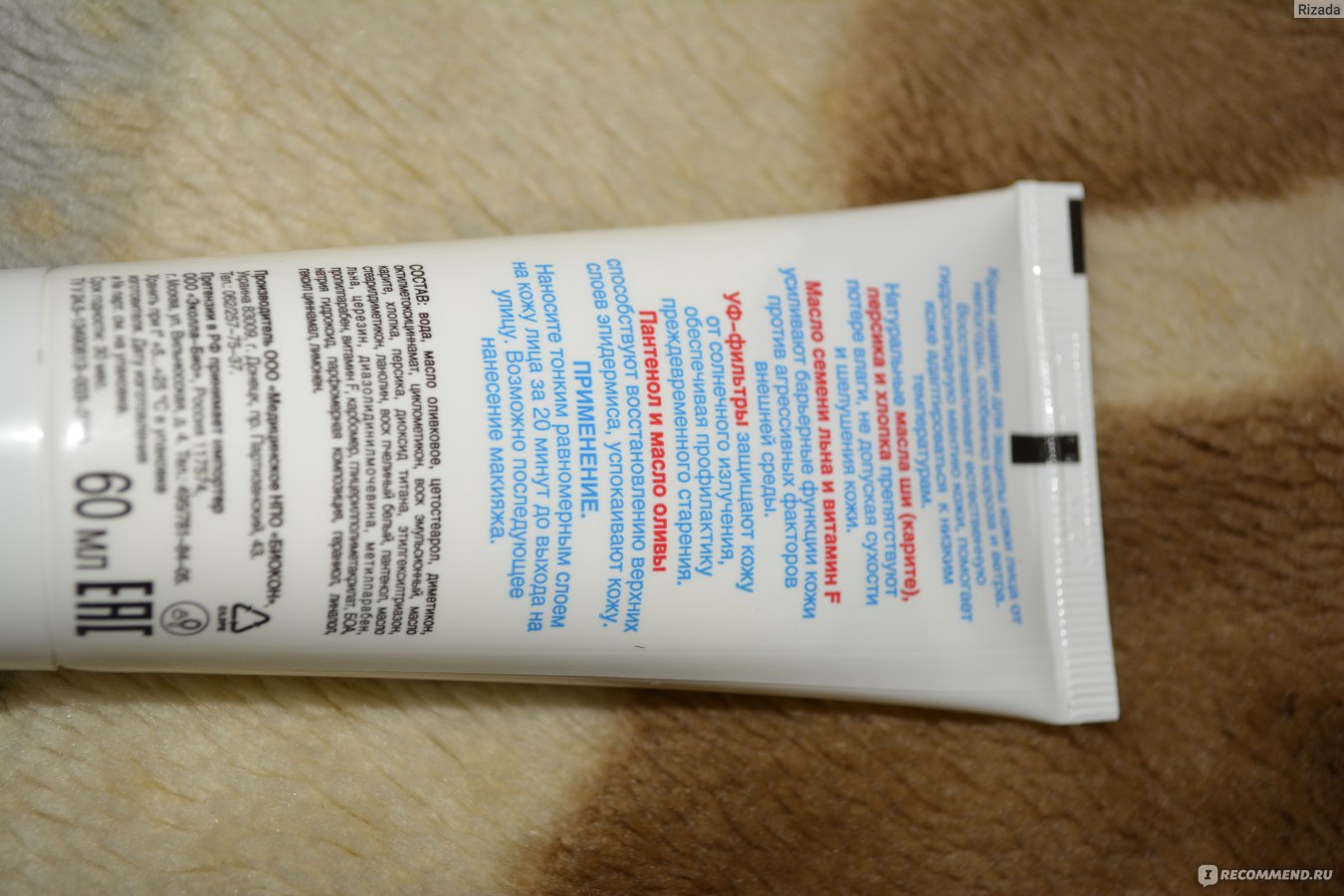 крем для рук при аллергии на холод. крем при холодовой аллергии. крем от холодовой аллергии на лице. мазь от аллергической реакции. крем при аллергии на холод на лице.