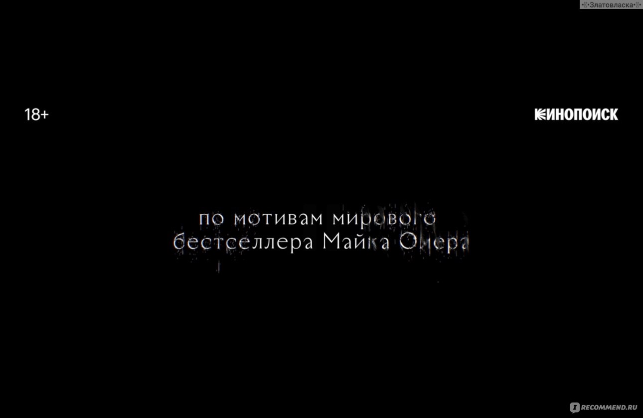 Внутри убийцы (сериал, 2024) - «Не смущает обнаженка и ляпы. Да и не так  плоха игра актеров)) мое мнение о сериале «Внутри убийцы» » | отзывы