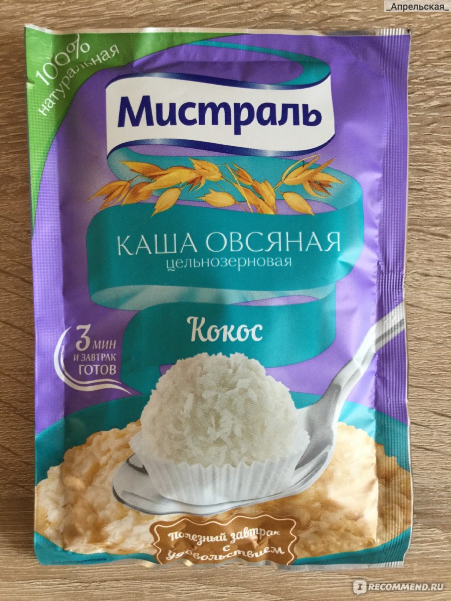 Мистраль овсяные каши быстрого приготовления