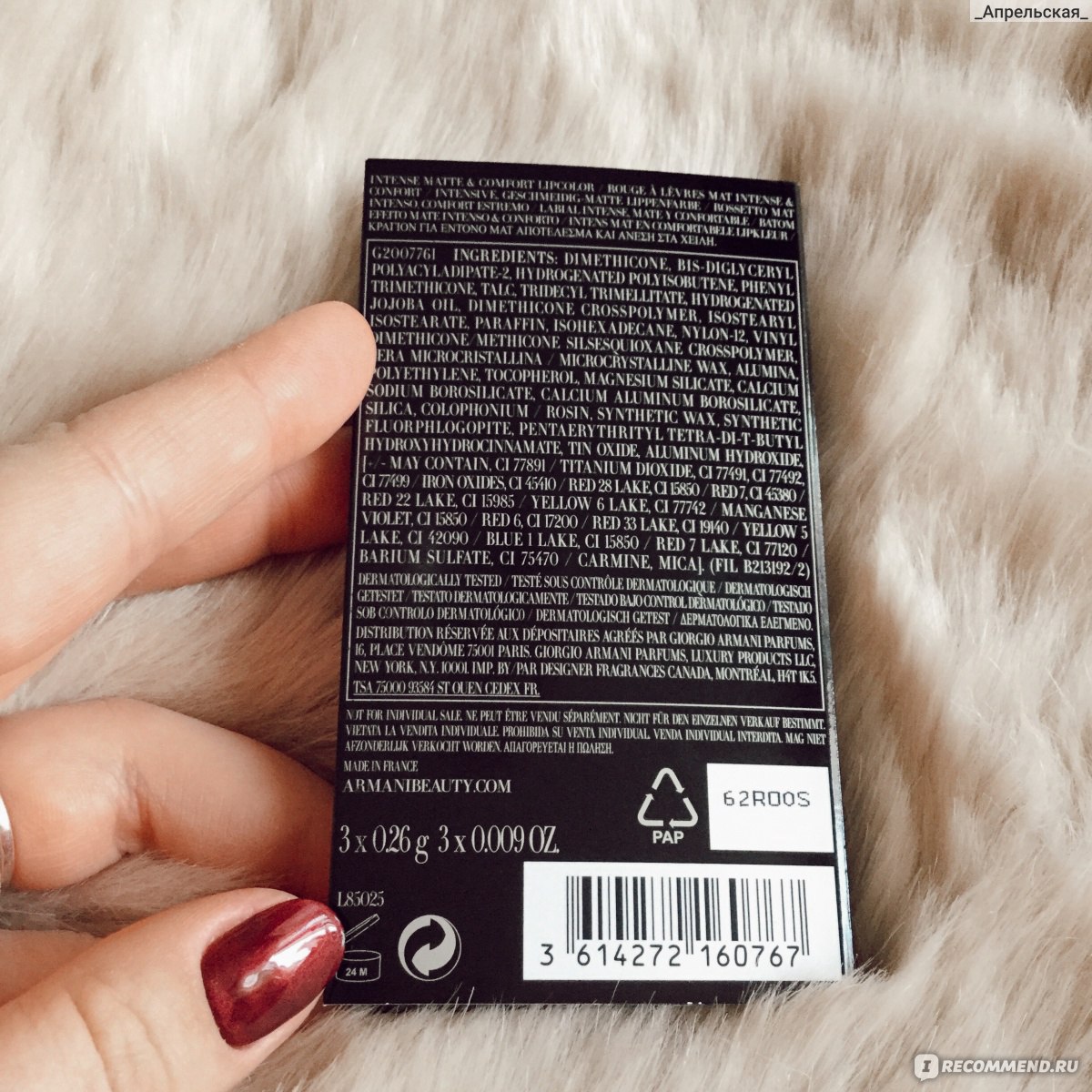 Губная помада Giorgio Armani Rouge d'Armani - «Трио от Армани в моей ...