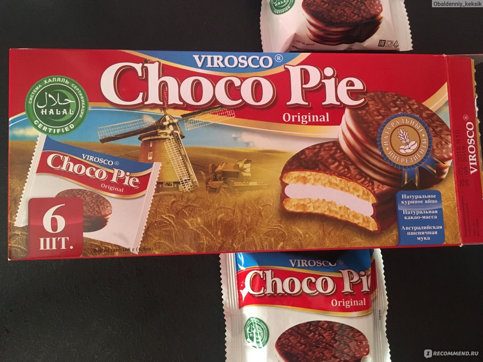 Choco pie харам или халяль. Чоко Пай Вироско. Чоко Пай фирмы. Производители Choco pie. Чоко Пай Вироско оригинал.