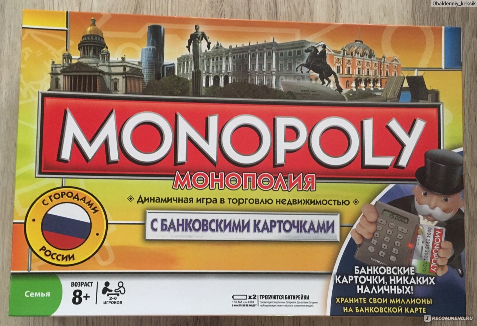 Monopoly 