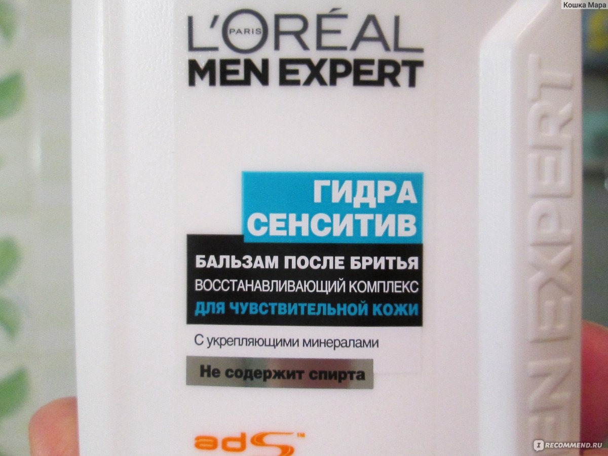 Пена для бритья l'oreal men expert гидра сенситив для чувствительной кожи