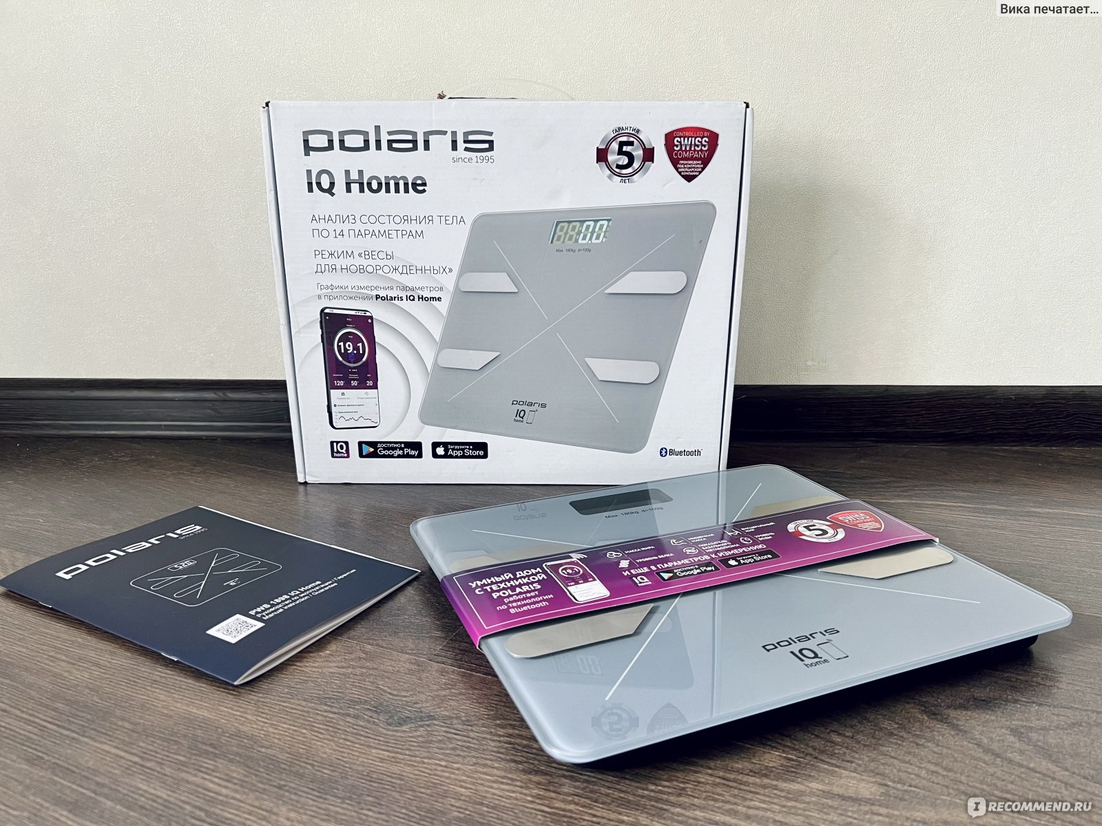 Напольные весы Polaris PWS 1898 IQ Home - «✔️Умные весы как мотивация работы  над собой. Polaris PWS 1898 не просто покажут вес, они расскажут сколько в  вас жира, мышц, костной ткани, воды