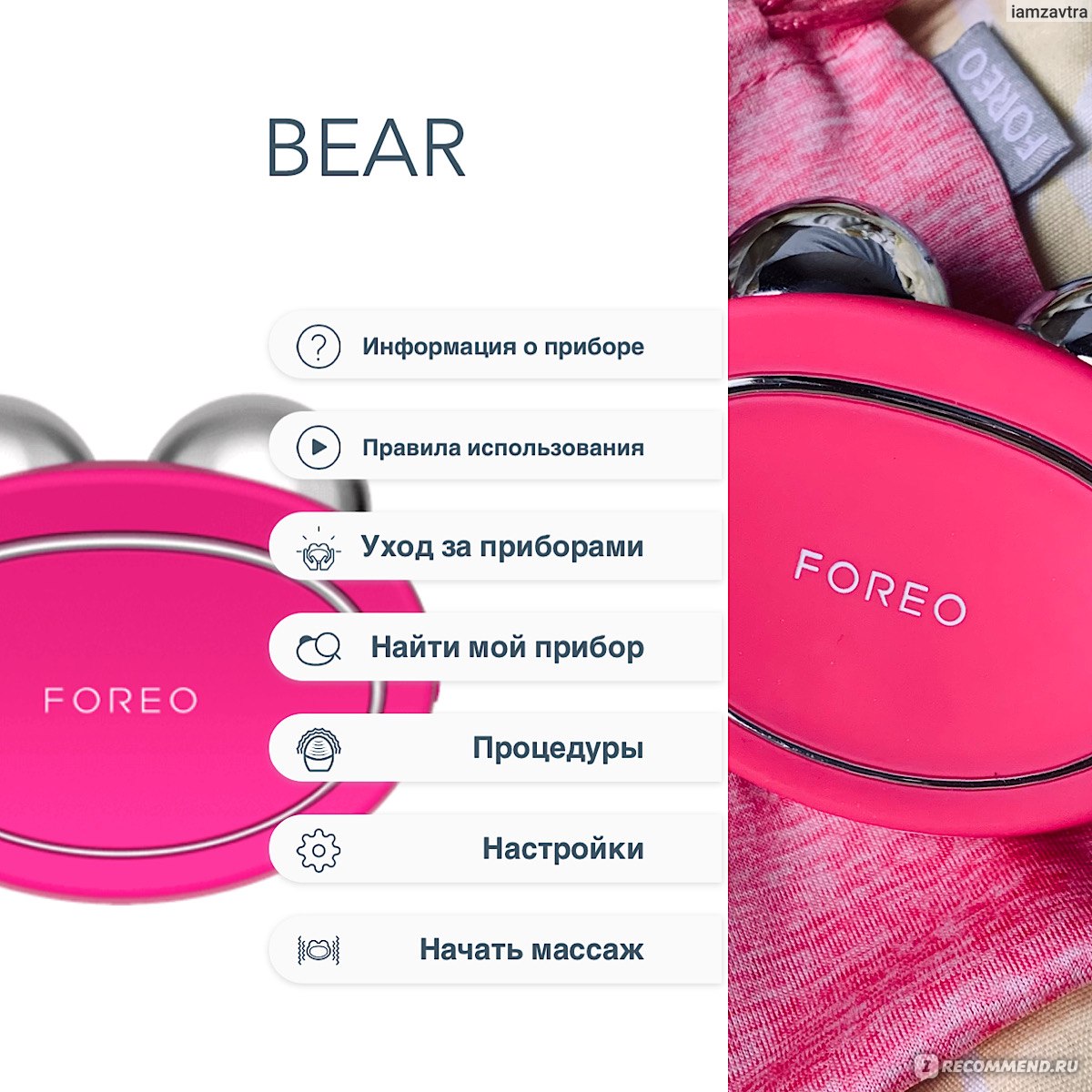 Микротоковое тонизирующее устройство для лица Foreo Bear фото