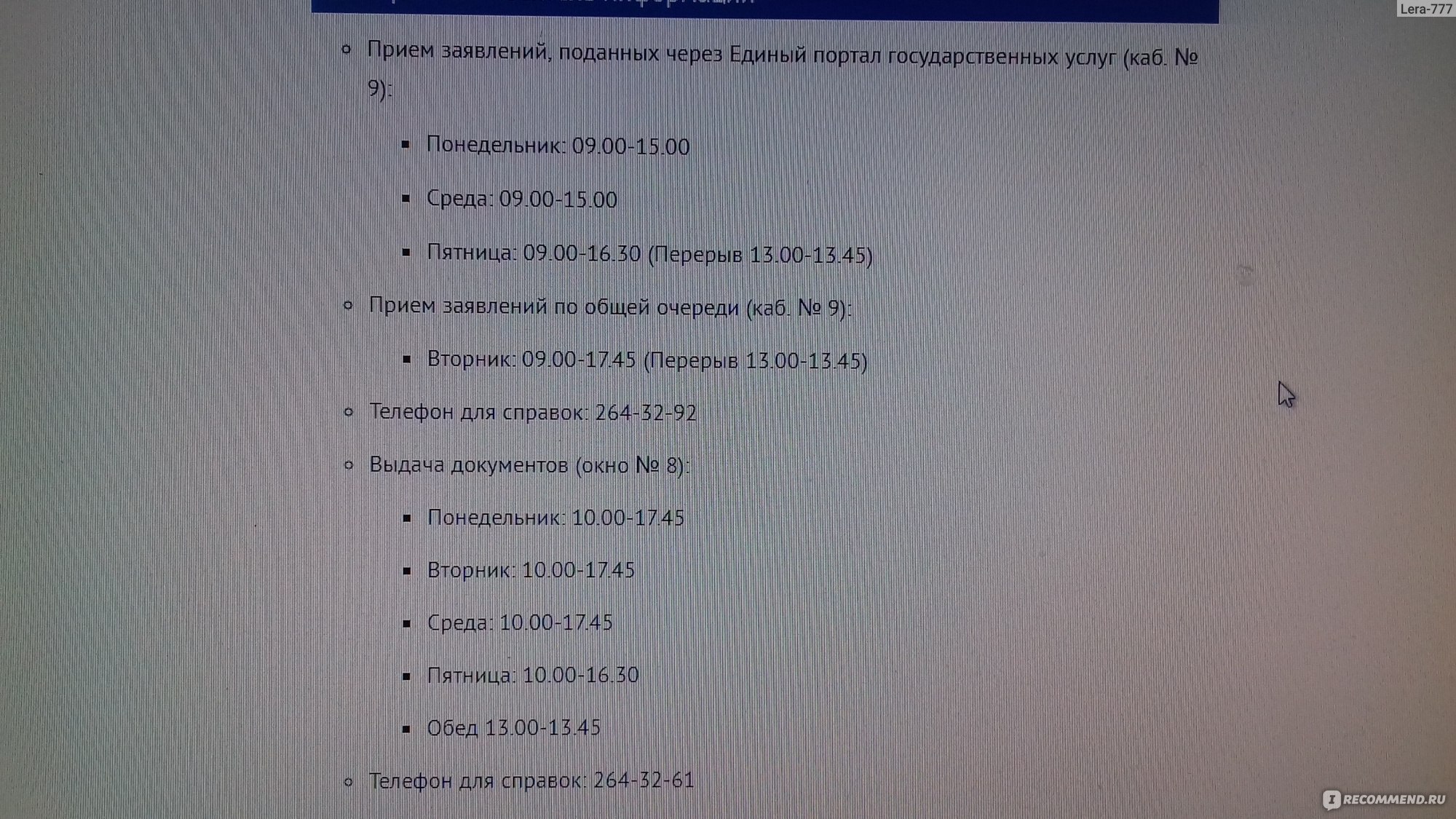 Главное управление МВД России по Самарской области, Гагарина 66А, Самара -  «Очень большие очереди в феврале 2018 года на загранпаспорт нового  поколения (если заявление подано через Госуслуги)!» | отзывы