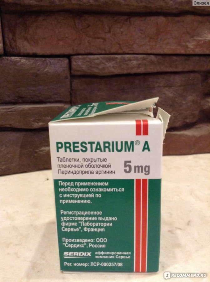 Лекарственный препарат Престариум А 5 мг - «Почему я выбрала престариум .