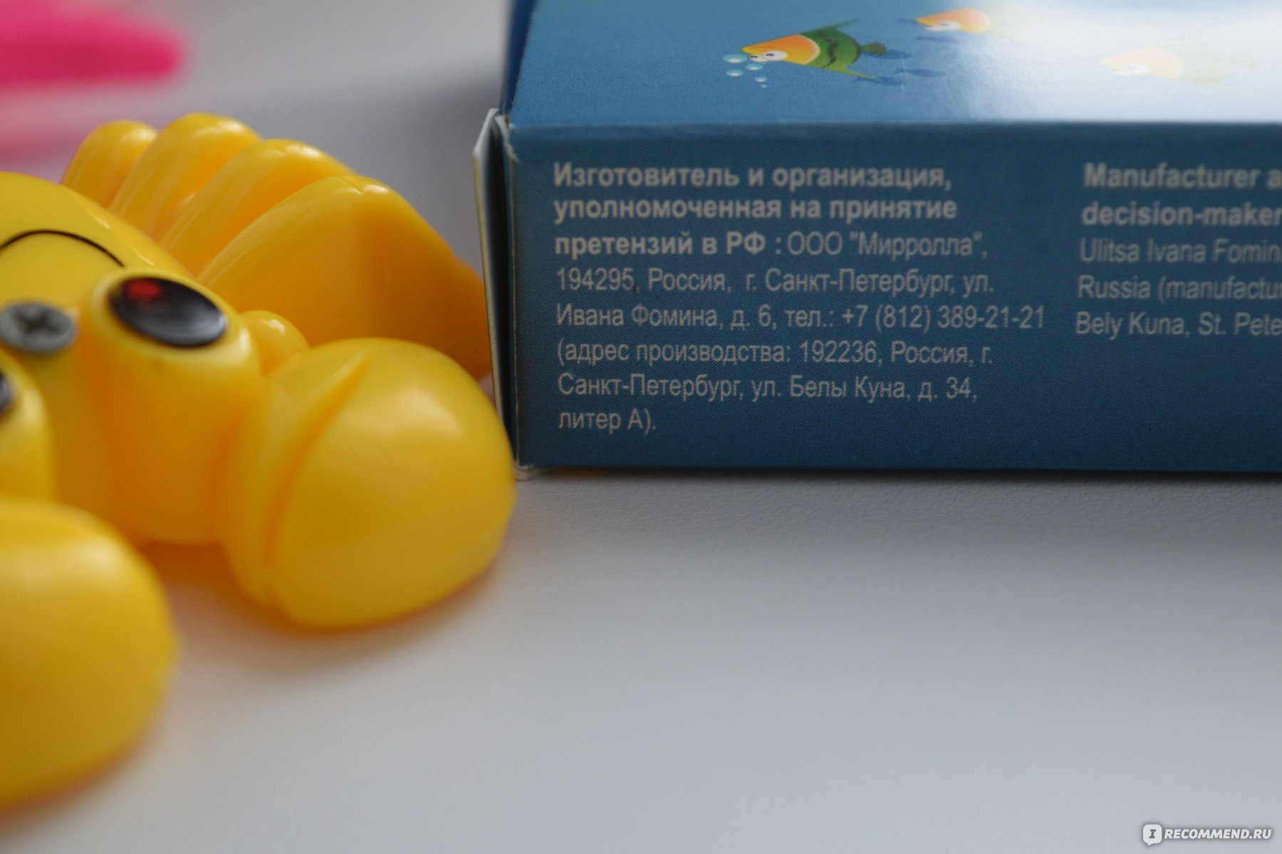БАД Мирролла Детский рыбий жир Кук Ля Кук с витаминами А, Д, Е фото
