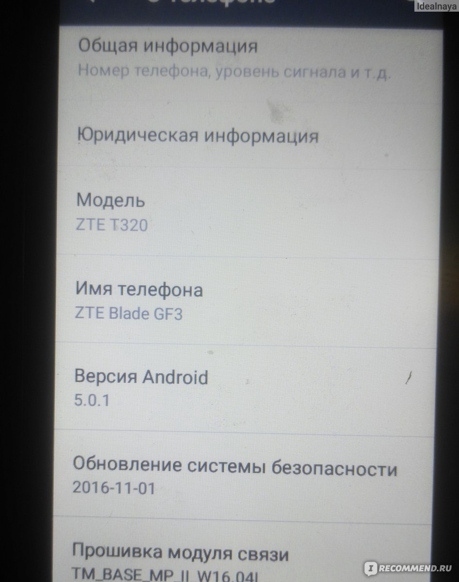 Мобильный телефон ZTE Blade GF3 - «За свою цену хорош, но в качестве смарта  для подростка» | отзывы