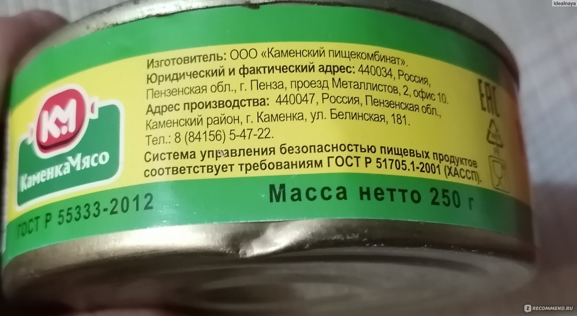 Консервы мясорастительные Каменка-Мясо Каша рисовая с говядиной - «Консерва  для тех кто отправляет в поход или на рыбалку - сытная, с отличным  составом» | отзывы