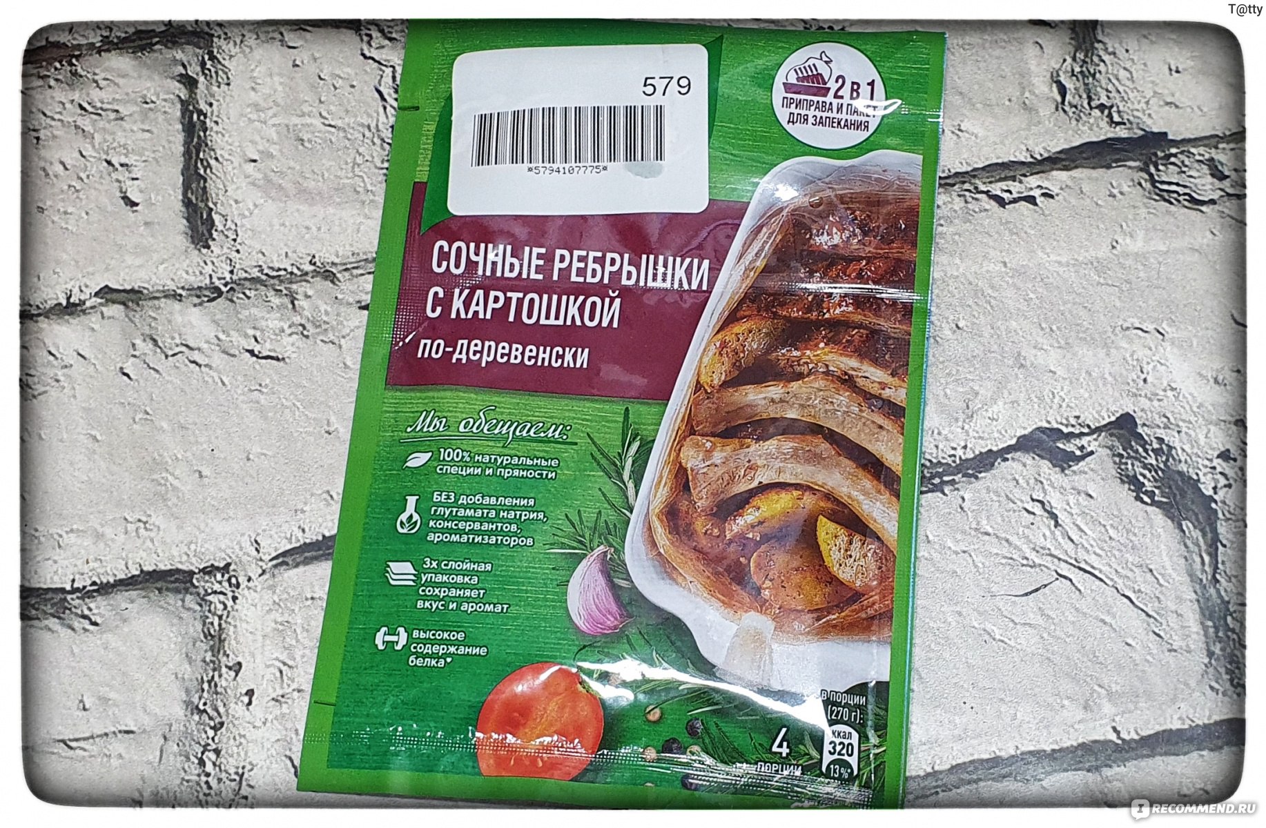 Приправа Knorr На второе. Сочные ребрышки с картошкой по-деревенски -  «Отличный вариант ужина, когда не хочется долго стоять у плиты.» | отзывы