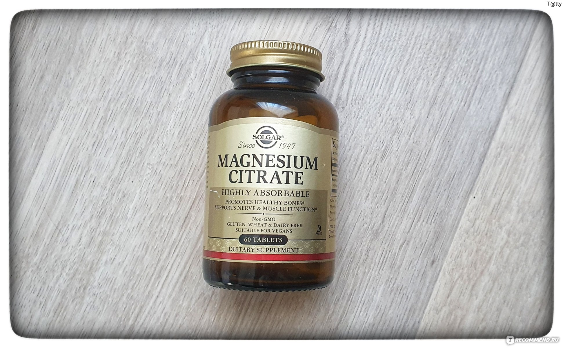 Solgar magnesium citrate таблетки